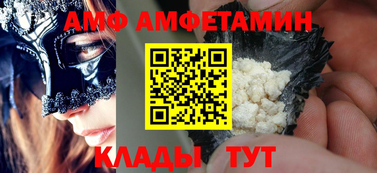 Северобайкальск  АМФЕТАМИН  Вход с VPN  Амфетамин Розовый 
