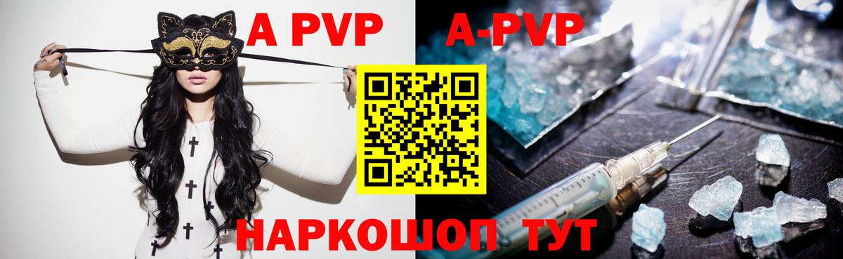 Альфа ПВП кристаллы  APVP СК КРИС  Вход с VPN  Северобайкальск 