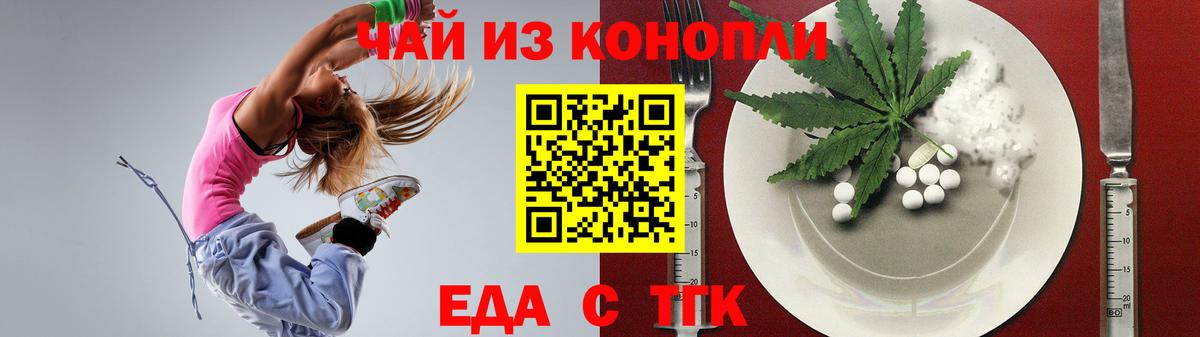 Печенье с ТГК конопля  Вход с VPN  Северобайкальск 