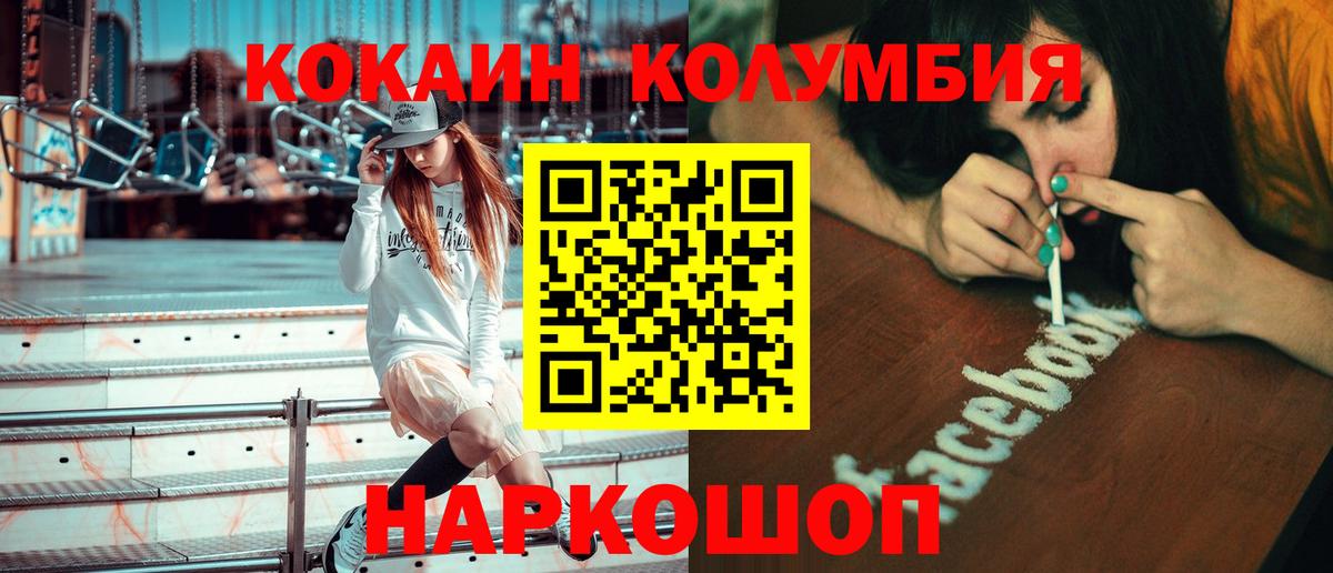 КОКАИН Эквадор  Вход с VPN  Северобайкальск  Cocaine  КОКАИН Боливия 