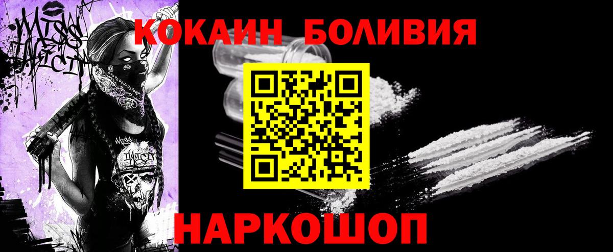 Cocaine FishScale Северобайкальск