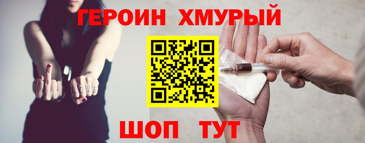 ГЕРОИН  ГЕРОИН афганец  Вход с VPN  Северобайкальск 