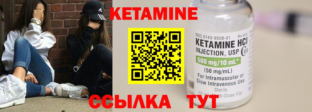 это какой сайт  Вход с VPN  Северобайкальск  Кетамин VHQ 