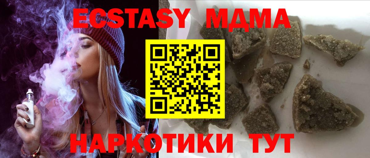 МДМА кристаллы  MDMA crystal  Вход с VPN  Северобайкальск 