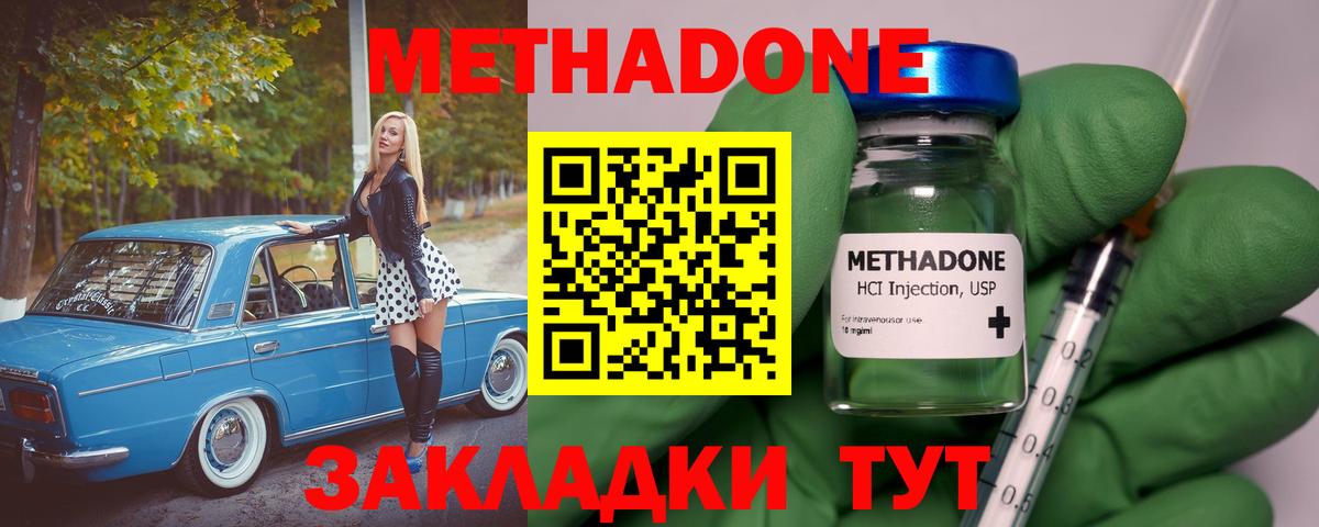 Северобайкальск  МЕТАДОН VHQ  Вход с VPN  МЕТАДОН VHQ 
