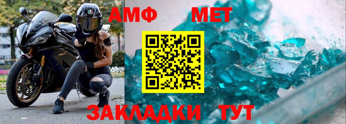 Метамфетамин  Первитин Methamphetamine  Вход с VPN  Северобайкальск 