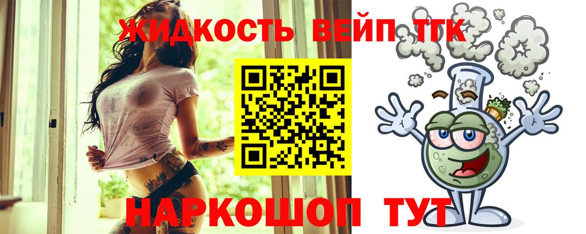 ТГК гашишное масло Северобайкальск