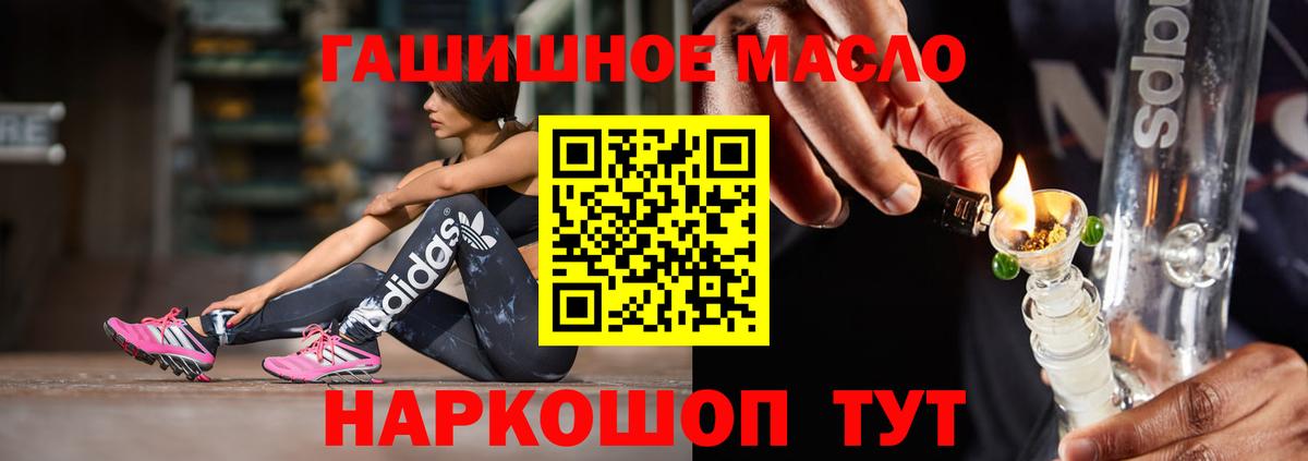 Дистиллят ТГК гашишное масло  дарнет шоп  Северобайкальск  Вход с VPN 