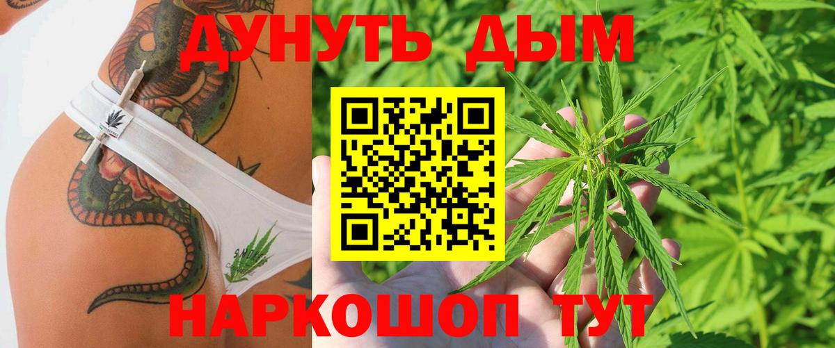 МАРИХУАНА конопля Северобайкальск